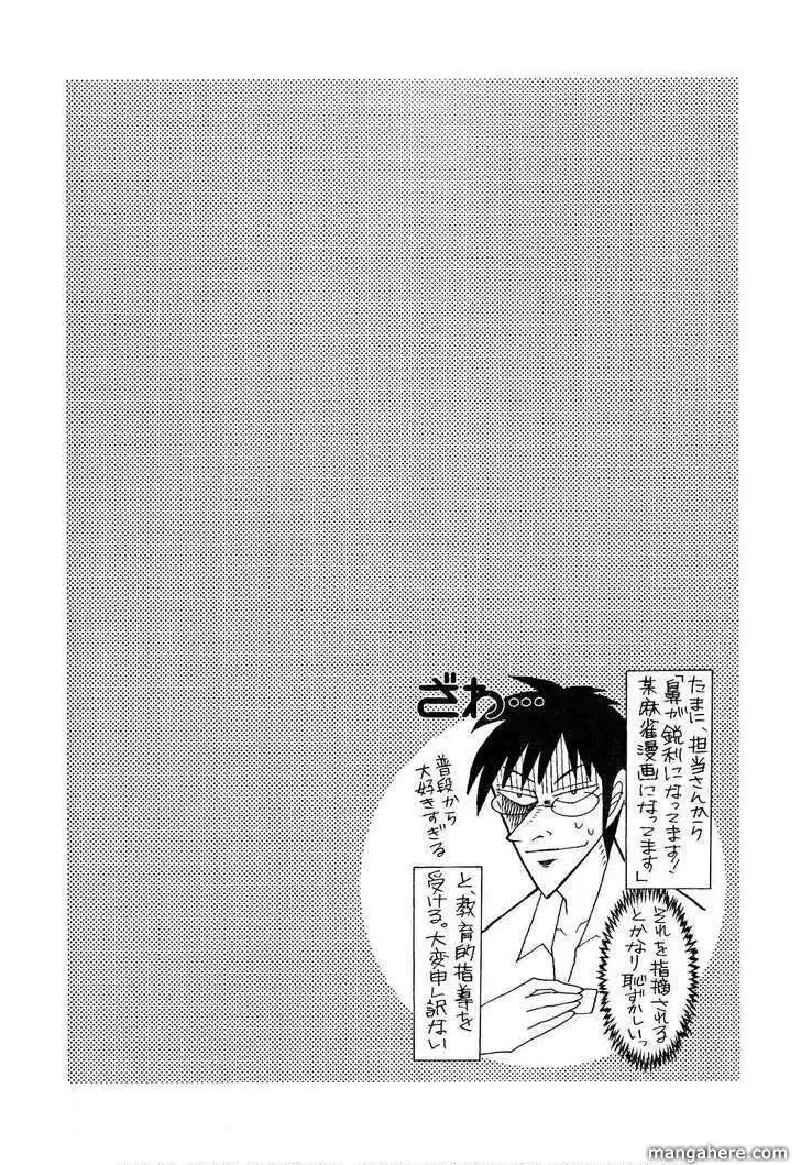 Yandere Kanojo Chapter 3.1 7